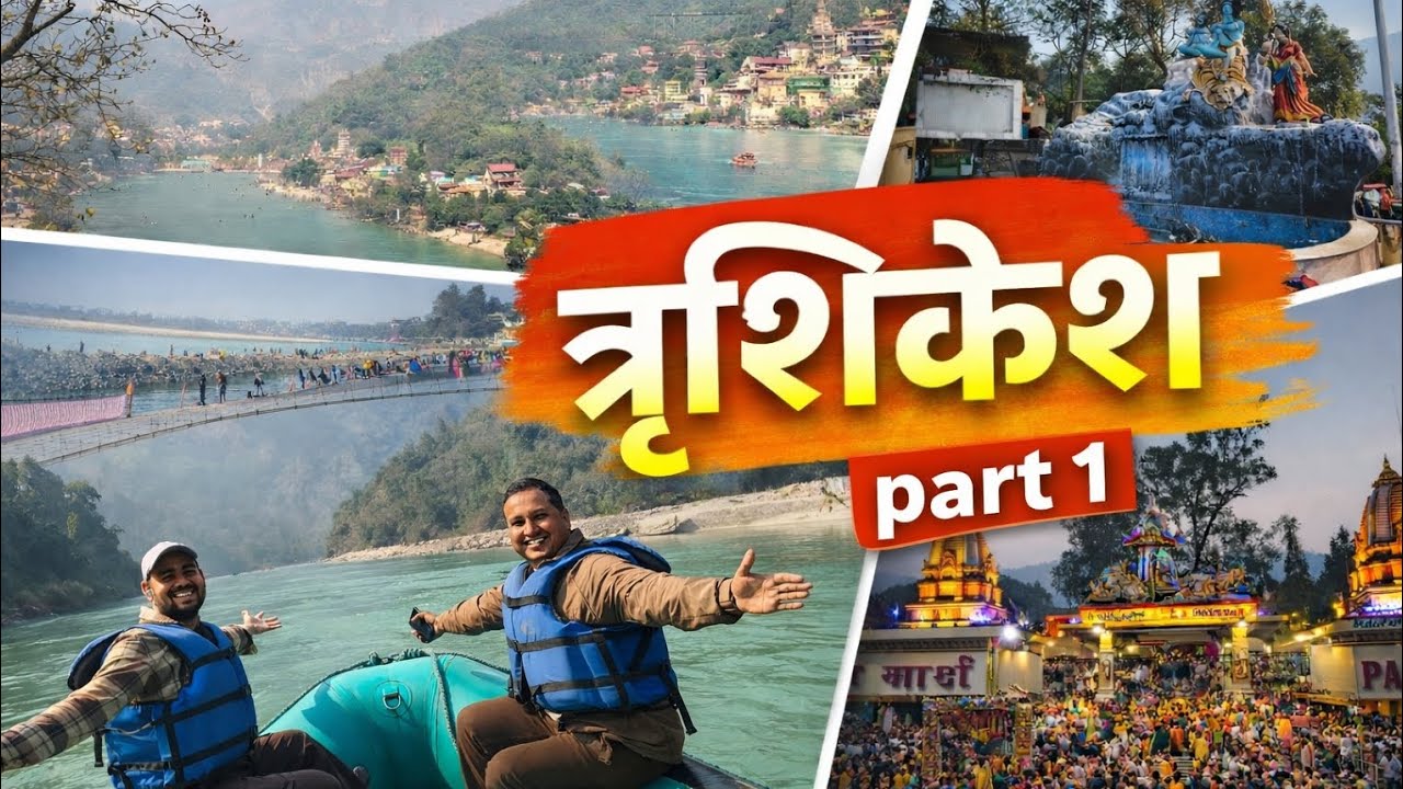 Rishikesh full blog part 1 || Prashant's Timeline          #youtube #travel #blog #rishikesh #vlog 