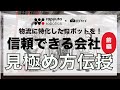 【ゲスト回】物流に特化したロボットの会社？自動倉庫、ピッキングアシストロボット、サブスク【ラピュタロボティクス】