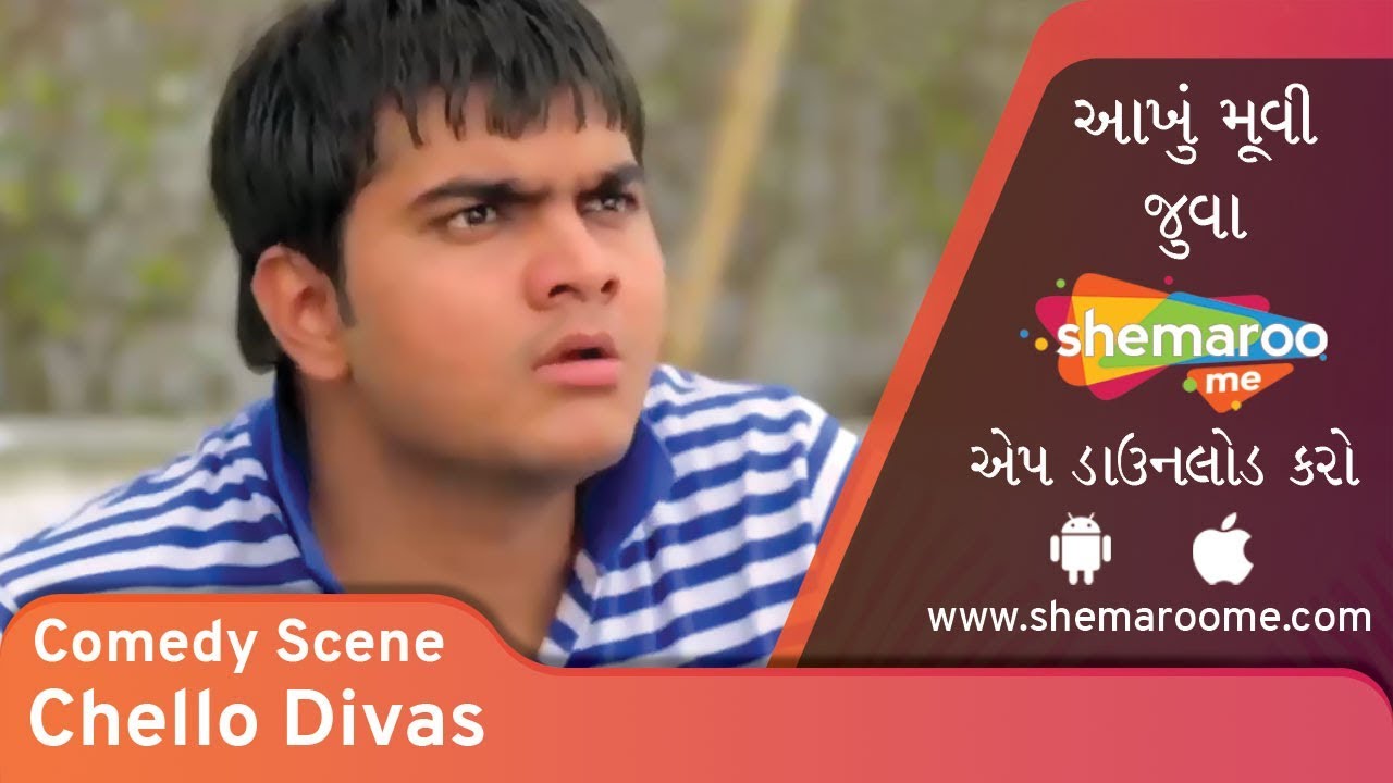 chhello divas full movie 2016 chhello divas full movie 2016