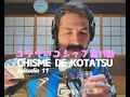 Kotatsu /ep.11/ Lo mejor de Nagoya / Extranjeros en la television japonesa