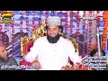 mehfil pak by peer syed faiz ul hassan shah sahib hafizabadi 2021 pindi bhattian dr mumtaz