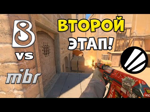 ПРОИГРАВШИЙ ВЫБЫВАЕТ! MIBR vs B8 - ЛУЧШИЕ МОМЕНТЫ - IEM Cologne Major 2026 l КС2