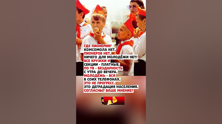 ГДЕ ЗАНЯТИЯ ДЛЯ МОЛОДЕЖИ! #news #государство #новини #новости #новостисегодня #россия #ссср #цитаты