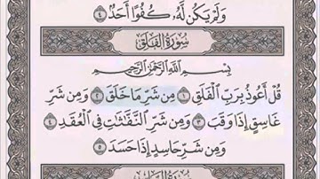سورة الفلق/ 113 الشيخ محمود خليل الحصري (مرتل)
