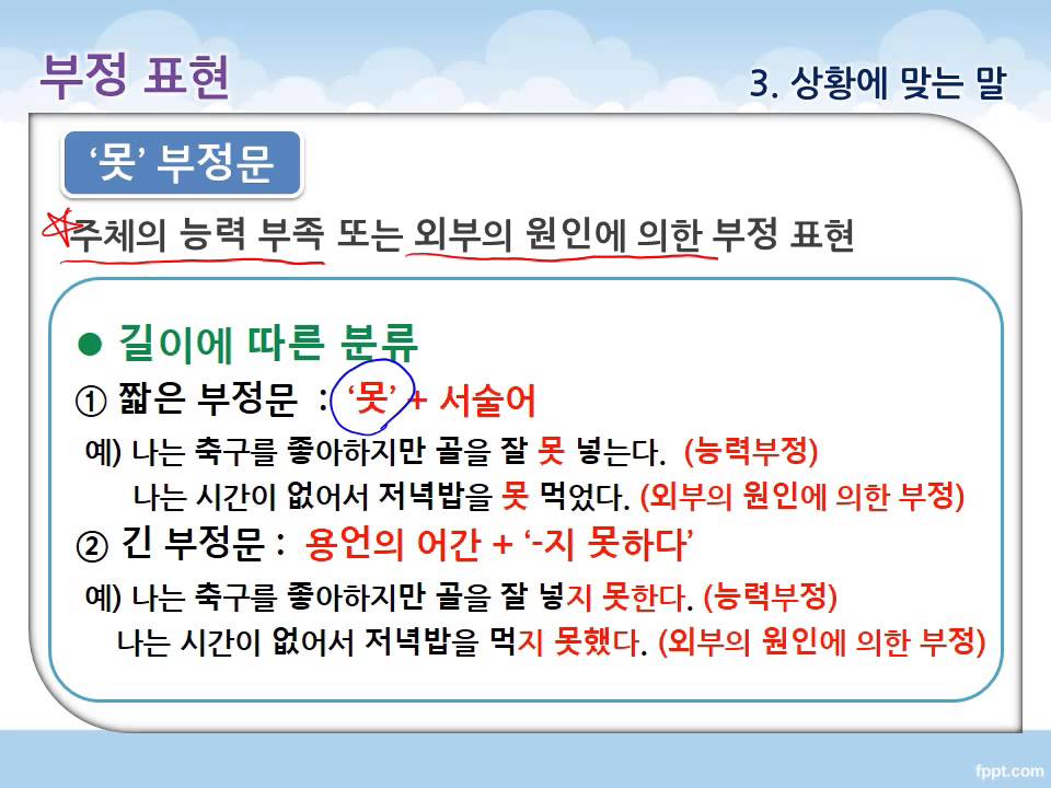 부정표현 - YouTube