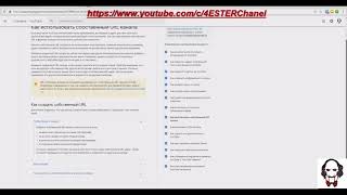 Видео урок:КАК СОЗДАТЬ СВОЙ СОБСТВЕННЫЙ URL КАНАЛА!) № 13 Видео урок:КАК СОЗДАТЬ СВОЙ СОБСТВЕННЫЙ URL КАНАЛА!) № 13