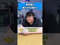野良運が無さすぎる陰キャ #shorts