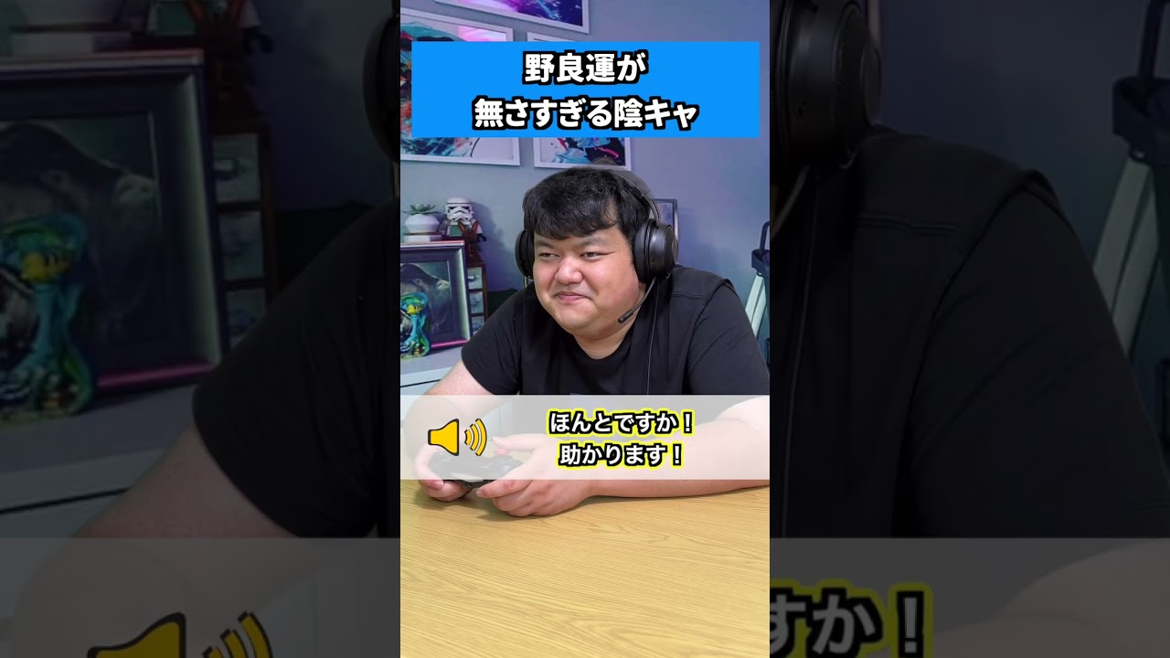 野良運が無さすぎる陰キャ #shorts