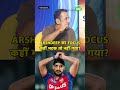Rahul Rawat on Arshdeep Singh: क्या Social Media Distraction की वजह से Arshdeep का Focus भटक गया है?