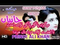 Mekoon pagal pagal lok a.ay prince ali khan sriky song status punjabi