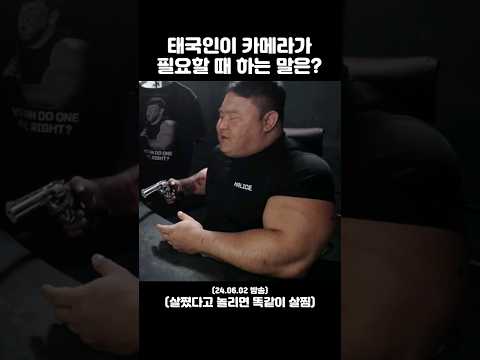 <strong>개드립</strong> 대잔치 #shorts