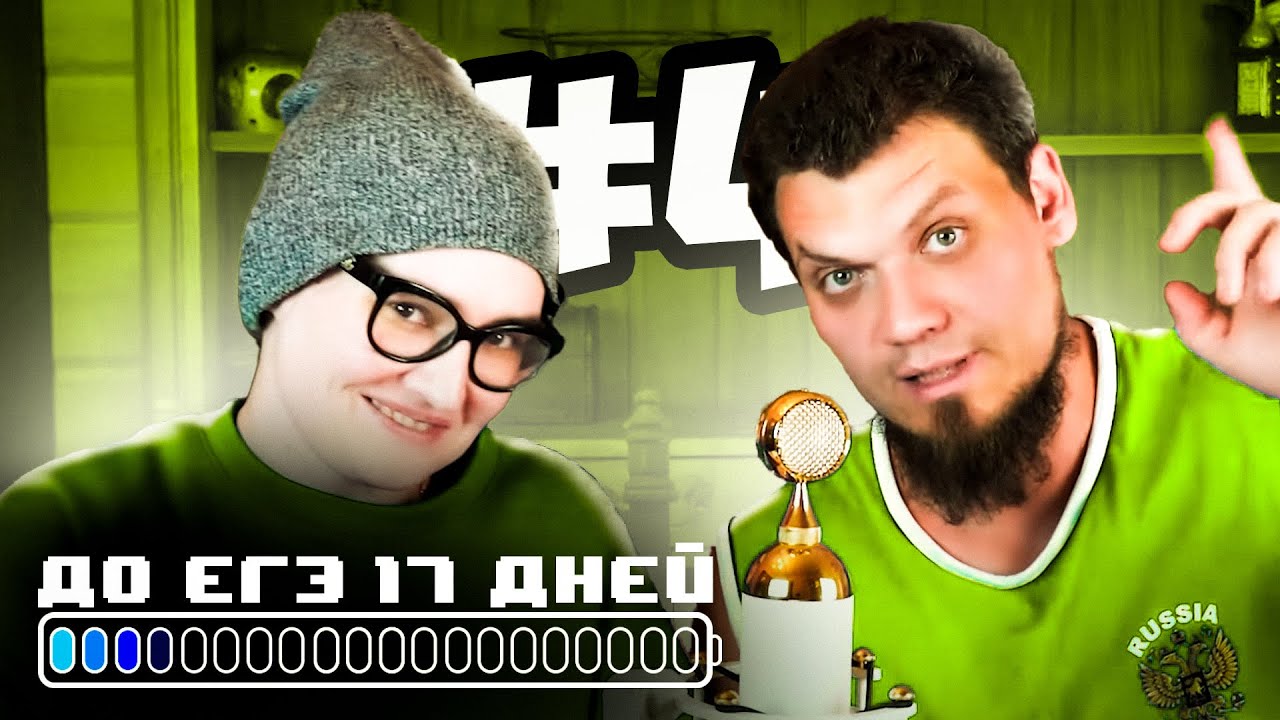 Ежедневный обзор на ЧЕТВЕРТЫЙ день ЩЕЛЧКА по математике и русскому ...