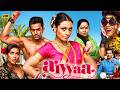Aiyyaa (2012) Full Movie HD | Rani Mukerji Romantic Comedy | Prithviraj Sukumaran | Bollywood Movie