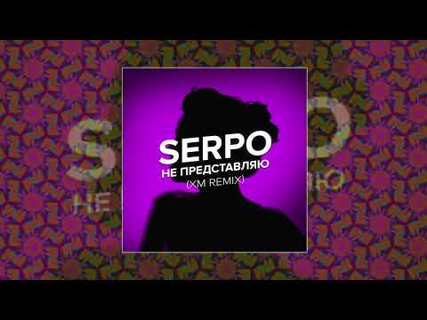 SERPO - Не