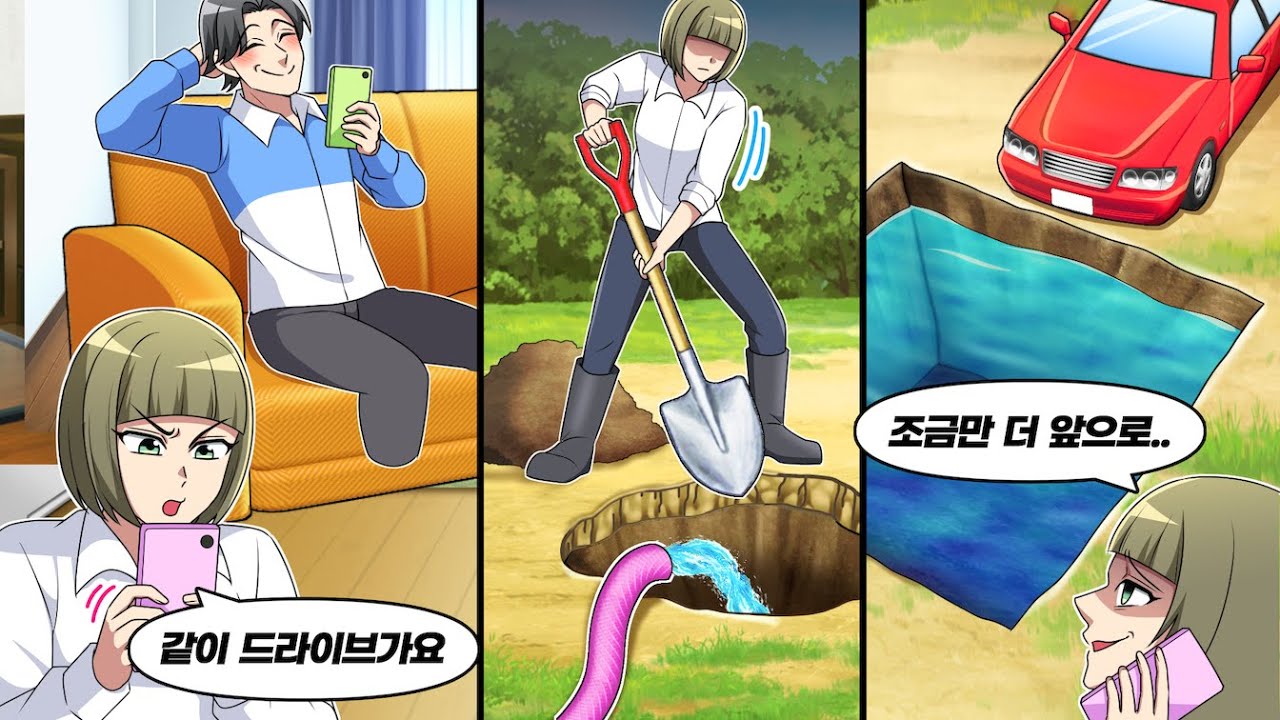 어플로 불륜하는 남편 → 다른 사람인척 어플로 접근해서 꾀어낸 결과