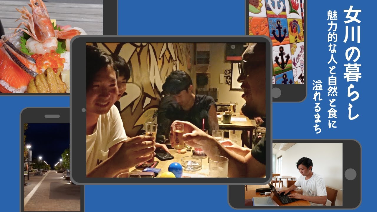 くらけんの女川暮らしVlog 〜女川の5日間を撮ってみた！〜