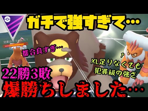 【ポケモンGO】ガチがガチで強すぎた…！【マスターリーグ】