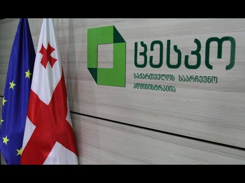 #არჩევნები2020 ცესკო-ს თავმჯდომარის განცხადება