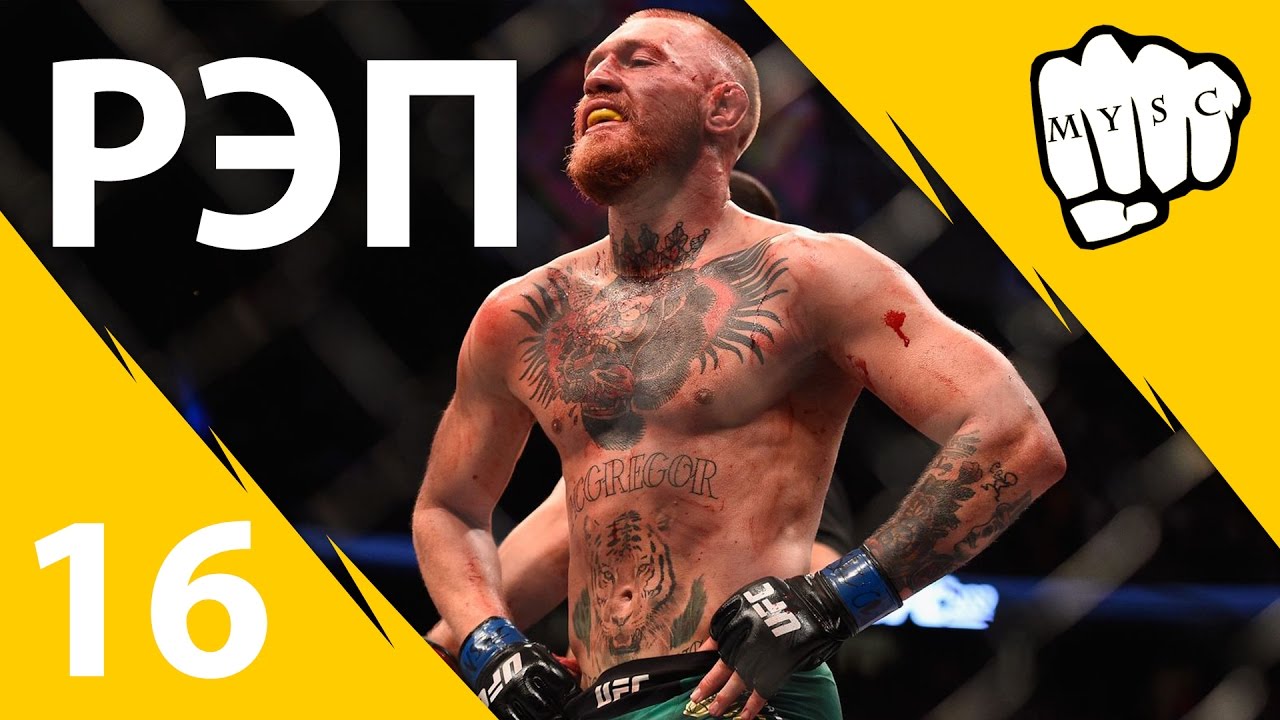 Русский рэп про спорт. Русский рэп про спорт мотивация. Русский рэп для тренировок. Русский рэп для спорта и тренировок. Правый рэп.