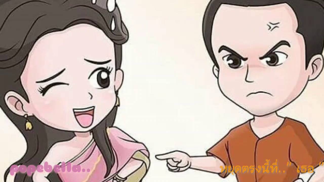 หยุดตรงนี้ที่...