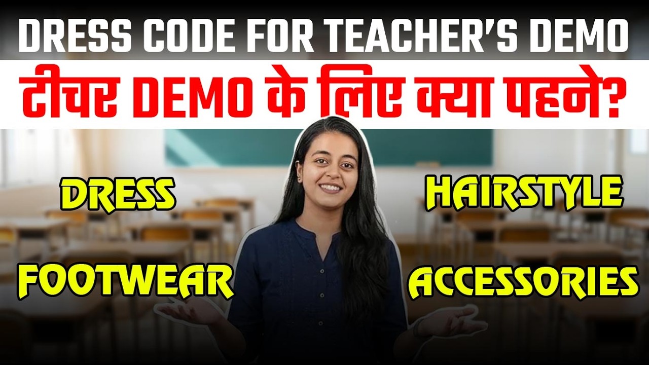 Teaching Demo के लिए क्या पहने | Dress Code For Interview | Teacher Dress Code
