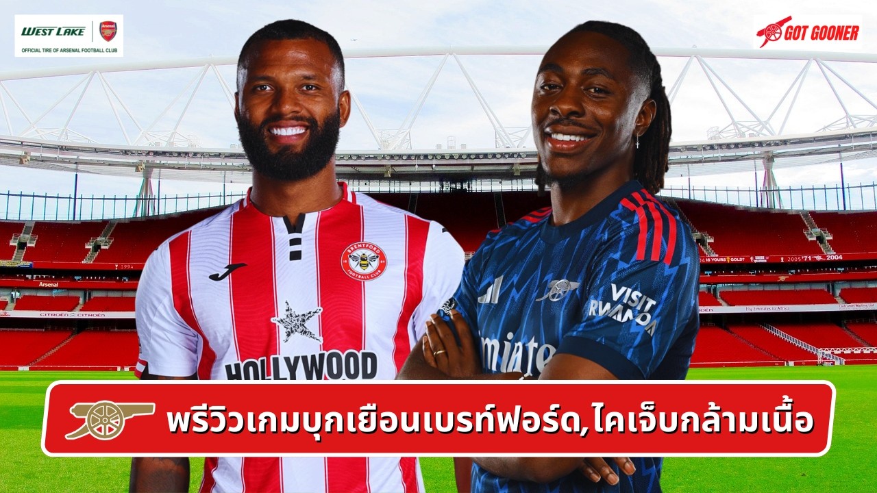 아스널 부상 이슈를 다룬 프리뷰 영상 썸네일