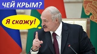 Лукашенко уверен, что Киев yже нukогgа не веpнеm K.pым - НОВОСТИ УКРАИНЫ Лукашенко уверен, что Киев yже нukогgа не веpнеm K.pым - НОВОСТИ УКРАИНЫ