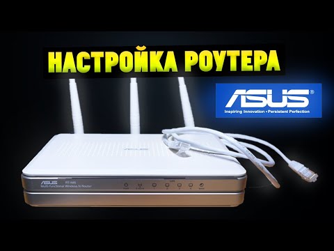 Как настроить и подключить Wi Fi роутер ASUS? (на примере ASUS RT-N16)