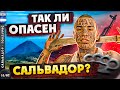 САЛЬВАДОР | БЕЗ ОХРАНЫ по самой КРИМИНОГЕННОЙ стране АМЕРИКИ | ЛИГА ГЕРОЕВ - 3 серия