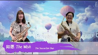   The Wish  Saxophone Duet Cover 
