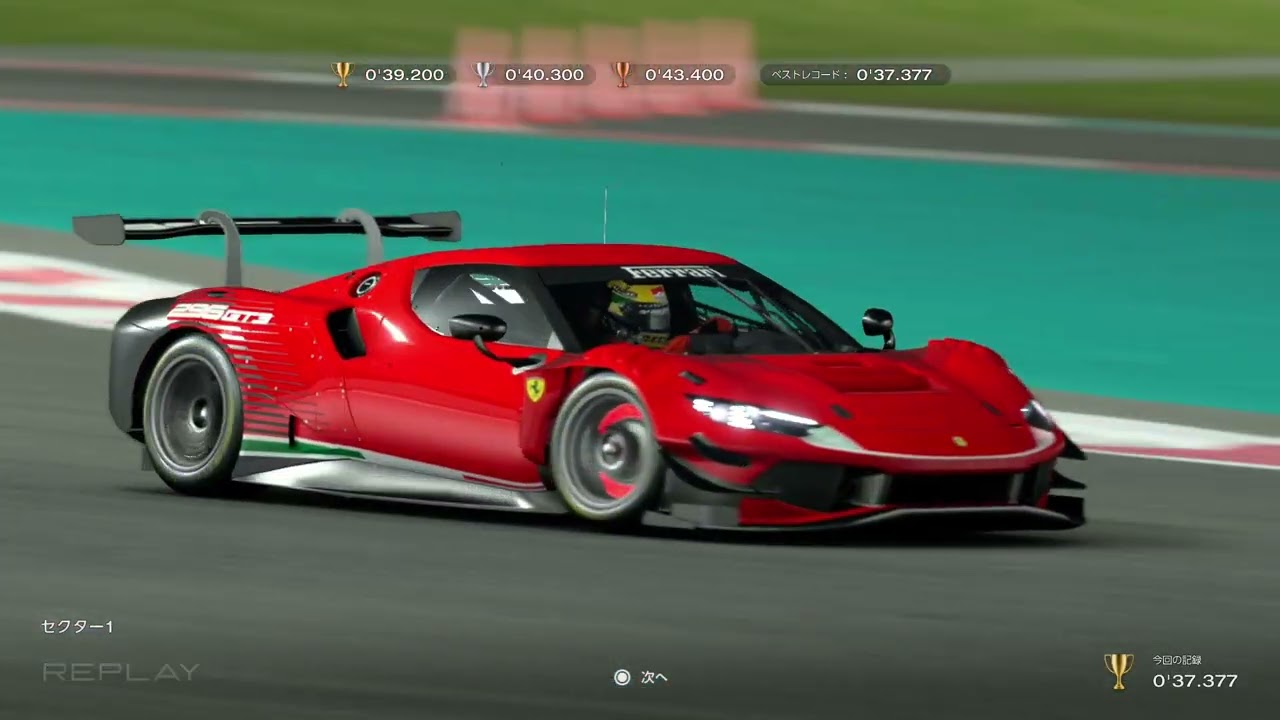 GT7 Yas Marina – S1 (37.377s)｜0.438s to Top 10 | 世界トップ10まであと0.438秒