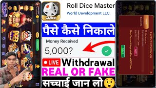 Roll Dice Master App Real Or Fake | Roll Dice Master Game Withdrawal | Se Paise Kaise Nikale |Review screenshot 5