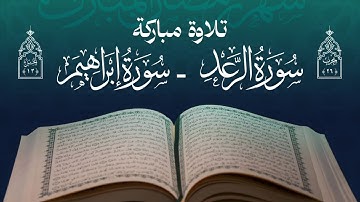تلاوة مباركة | مجموعة من قراء اليمن | الحزب السادس والعشرون - الجزء الثالث عشر