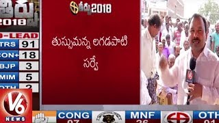 Mangamuru Village Public Response Over Telangana Assembly Election ...