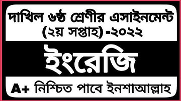 class 6 dakhil English assignment 2 week answer 2022 || দাখিল ষষ্ঠ শ্রেণির ইংরেজি অ্যাসাইনমেন্ট 2