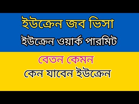 ভিডিও: কিভাবে ইউক্রেনের বিশেষ বাহিনীতে নামবেন