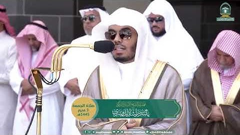 ' خواتيم سورة الحشر ١٨ - ٢٤ ' الشيخ #ياسر_الدوسري صلاة الجمعة ٣-١-١٤٤٥ هـ