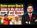 BREAKING- सीएम किसान कल्याण की किस्त ? MP CM Kisan Kalyan Yojana 14th kist news Samajik pension