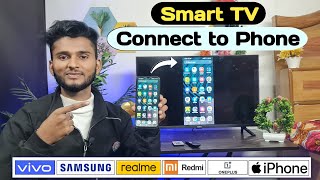 Android TV Connect to Mobile | Smart TV Connect | How to Connect Phone to Samsung TV | rajtech tv