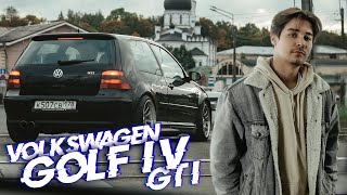 Volkswagen Golf 4 GTI. Обзор от владельца, спустя 2 года эксплуатации