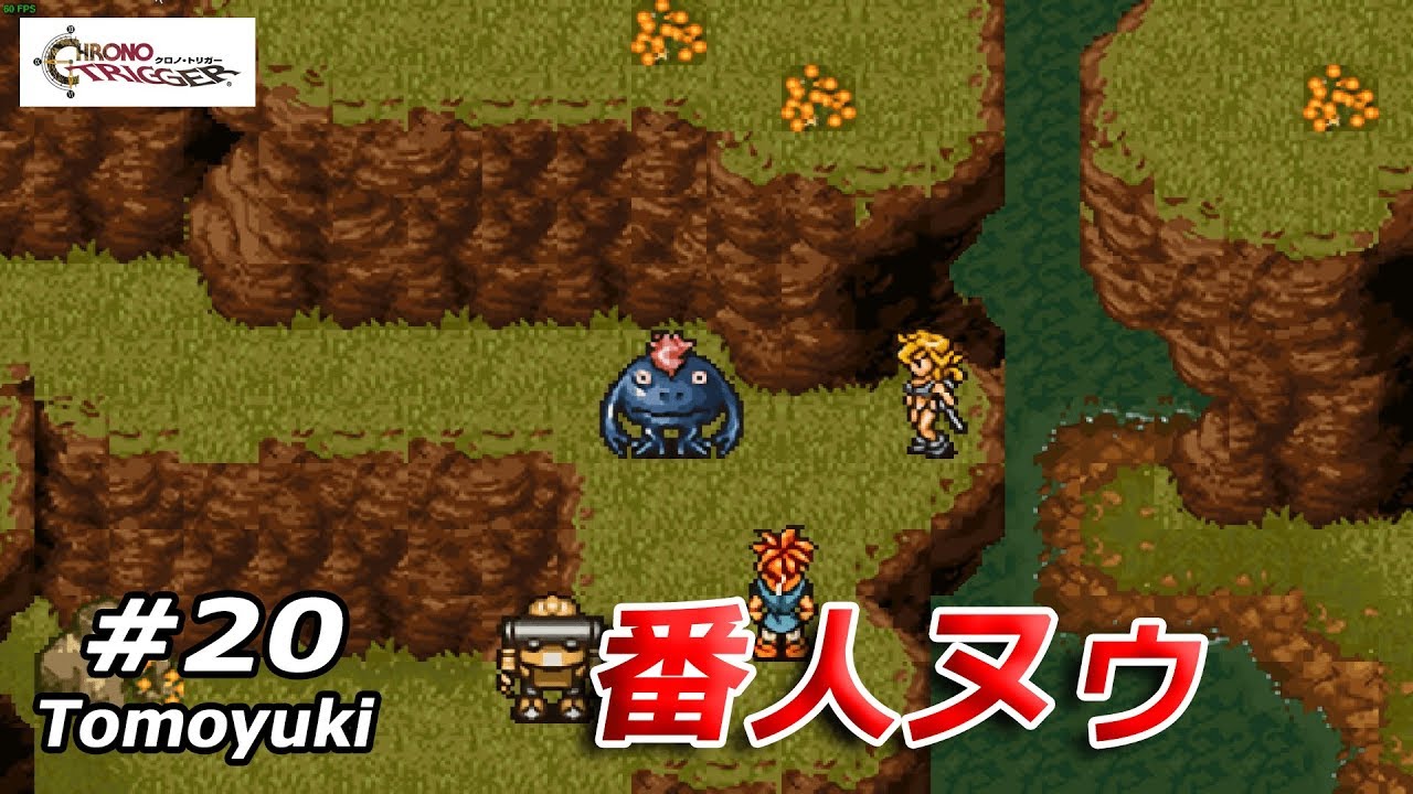クロノトリガー 竜の聖域 虹の原石 ウリ二つの石 建築素材 番人ヌゥ Exダンジョン Youtube クロノトリガー 竜の聖域 虹の原石 ウリ二つの石 建築素材 番人ヌゥ Exダンジョン Youtube