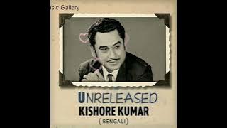 Ei Jangaleri Raja Ami (Koyeler Kachhe) Unreleased (Kishore Kumar) BAPPI LAHIRI (Remastered 320kbps)