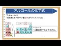 危険物取扱者　計算問題超特急　～化学式を書けるようになろう　①-2　乙4用　補講～