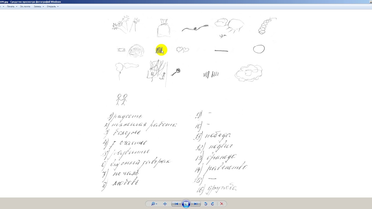 Шизофрения. Пиктограммы 1 - YouTube
