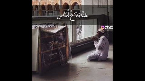 أجمل 60 ثانية تلاوة خاشعة