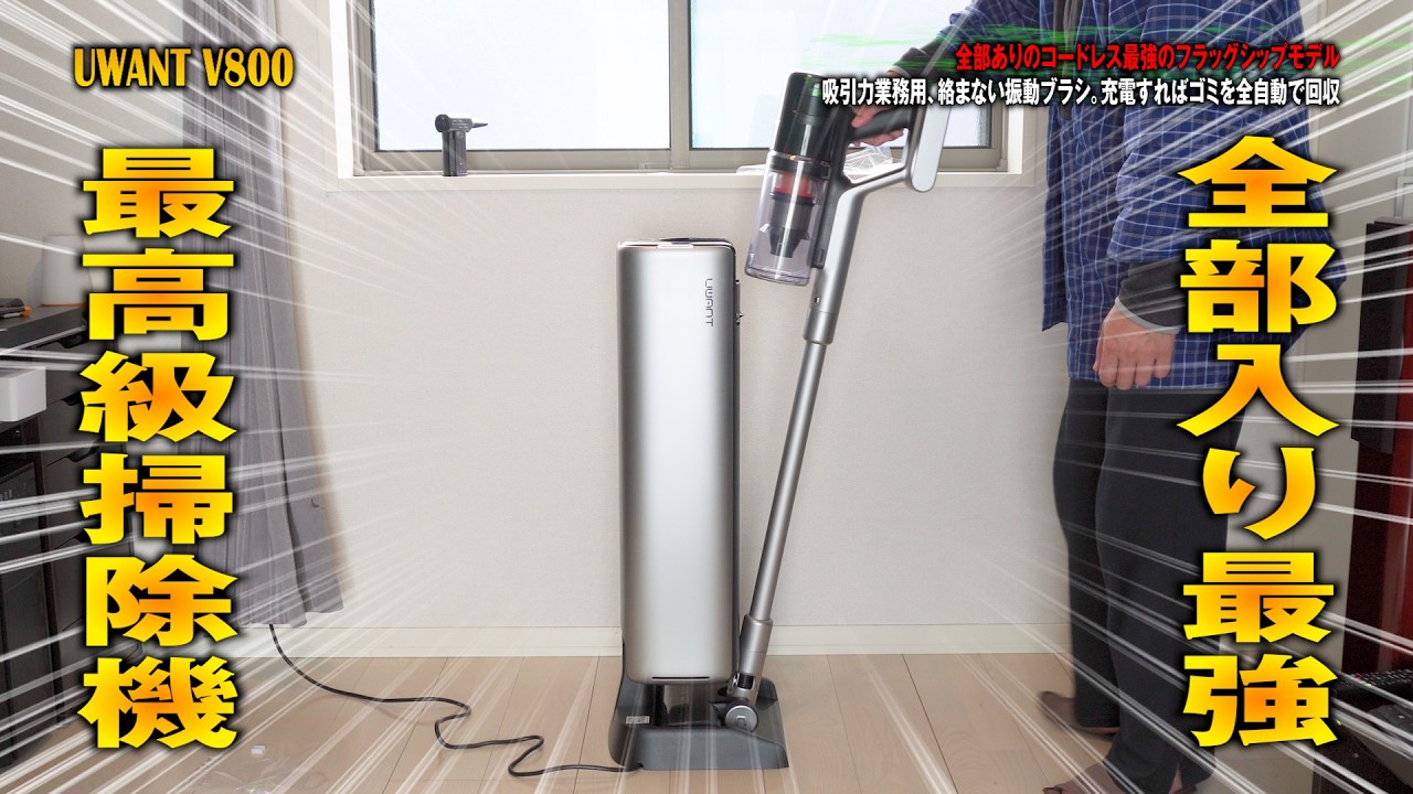 ヘビー級。本体の重さは約2.2kg。全部入り最強掃除機 絡まらないって