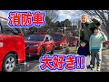 【はたらくくるま】出初式で消防車を見てきたよ🚒🔥2歳と5歳の消防ファン✨