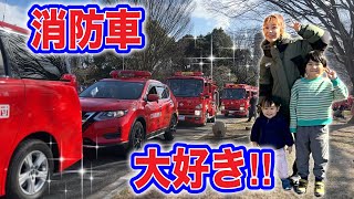 【はたらくくるま】出初式で消防車を見てきたよ🚒🔥2歳と５歳の消防ファン✨