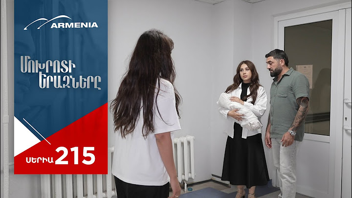 Մոխրոտի Երազները, Սերիա 215 / Mokhroti Eraznery