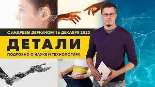 Wi-R – интернет через человека. Лекарство для похудения и его последствия. ДЕТАЛИ